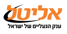 אליטל אליטל