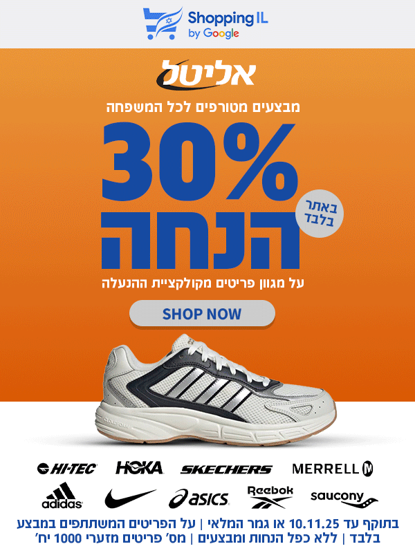 נובמבר אונליין ברשת אליטל