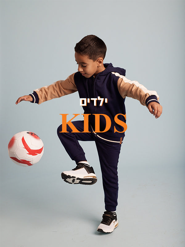 KIDS ילדים