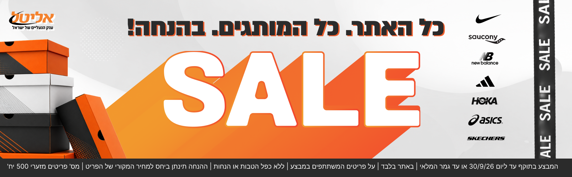 מוצרים בהנחה