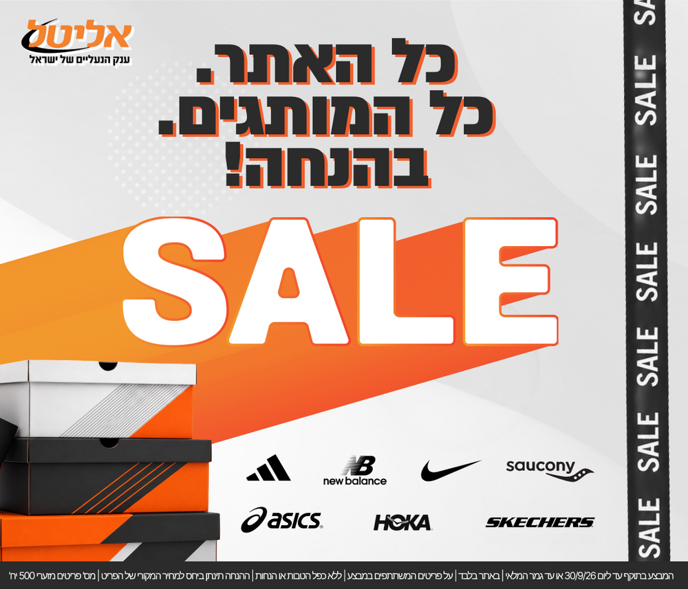 מוצרים בהנחה