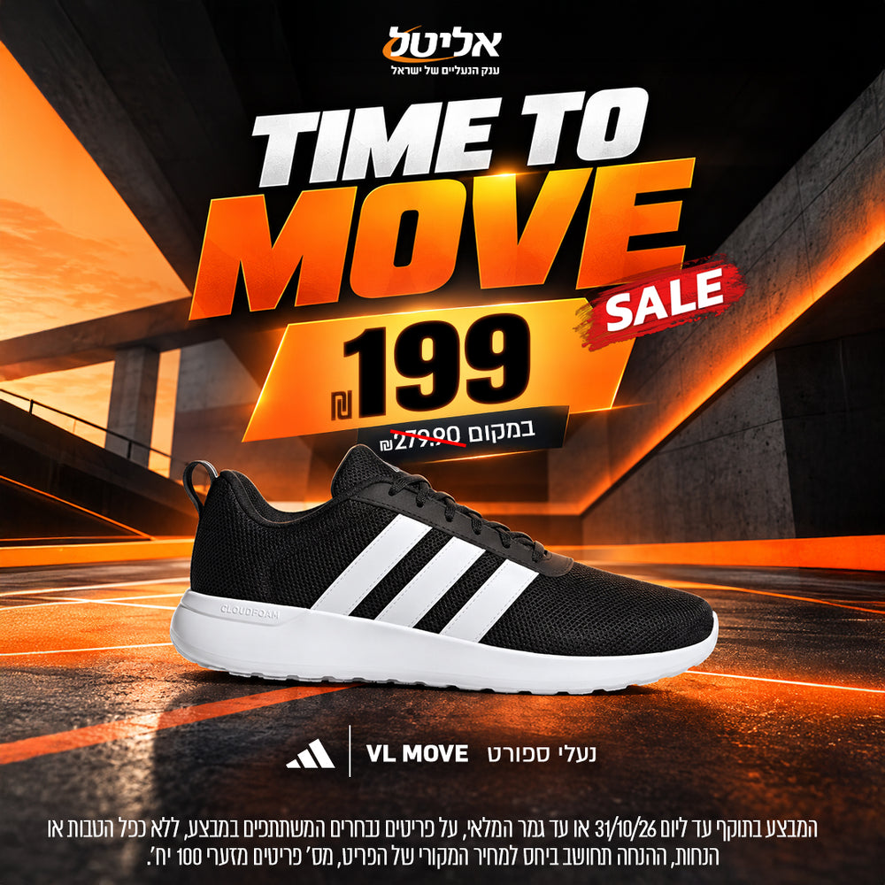 נעל ספורט VL MOVE ב-199 במקום 279.90

המבצע בתוקף עד ליום 31/10/26 או עד גמר המלאי, על פריטים נבחרים המשתתפים במבצע, ללא כפל הטבות או הנחות, ההנחה תחושב ביחס למחיר המקורי של הפריט, מס' פריטים מזערי 100 יח'.