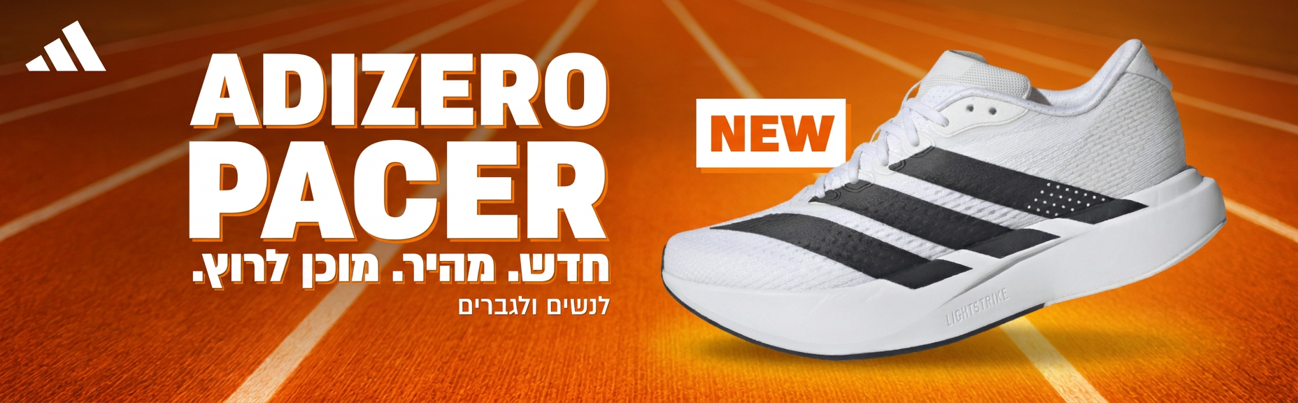 חדש באתר נעלי ADIZERO PACER